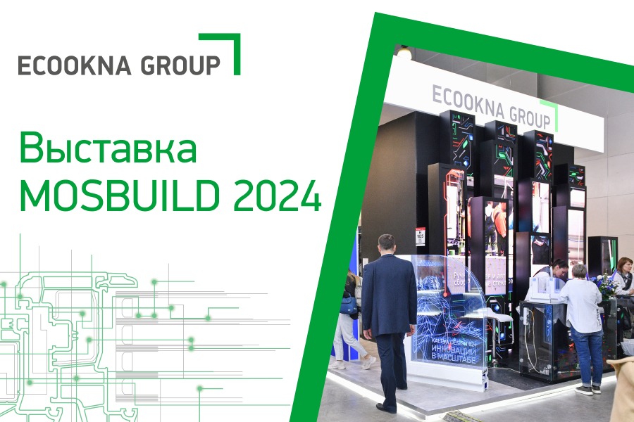 ECOOKNA GROUP на выставке Mosbuild 2024
